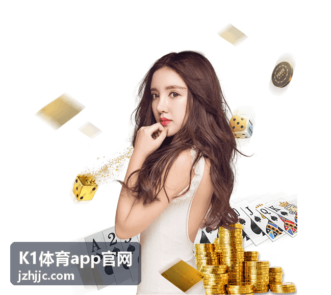 K1体育app官网实时赛事数据与专业资讯界面